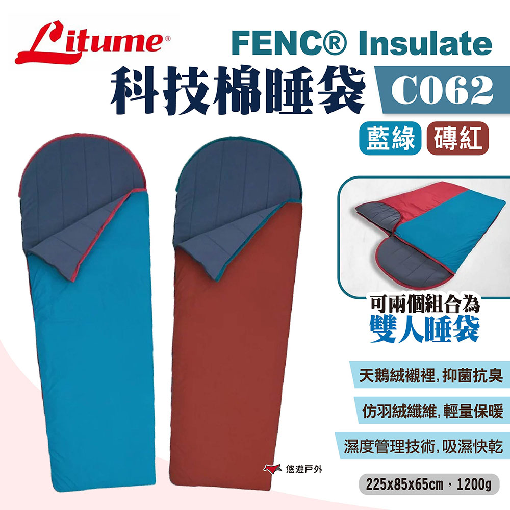 LITUME 意都美 FENC Insulate 科技棉睡袋 C062 兩色 露營睡袋 全開信封型睡袋 露營 悠遊戶外