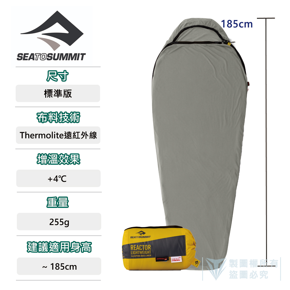 SEA TO SUMMIT Reactor 增溫睡袋內套 4℃ - 標準版 - 錫灰