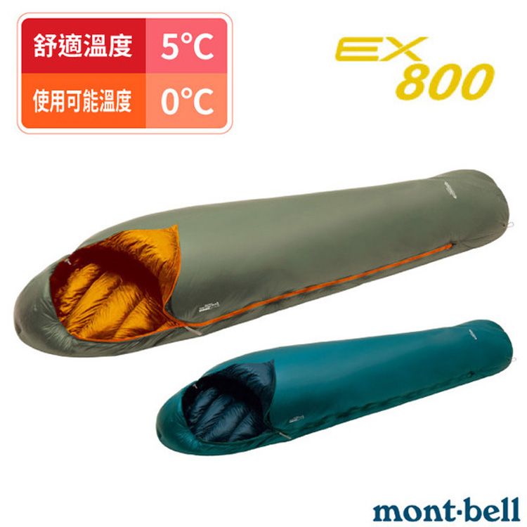 MONT-BELL SEAMLESS DOWN HUGGER 800#3 專利極品級彈性貼身超保暖羽絨