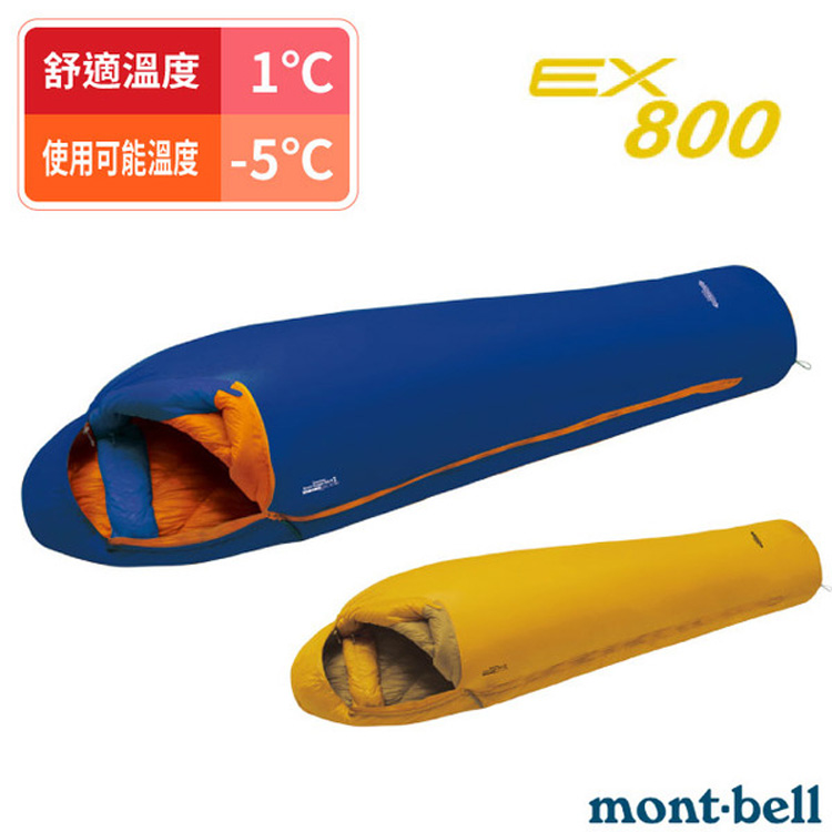 MONT-BELL SEAMLESS DOWN HUGGER 800#3 專利極品級彈性貼身超保暖羽絨