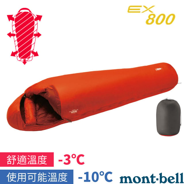 MONT-BELL SEAMLESS DOWN HUGGER 800#1 彈性貼身保暖羽絨睡袋.舒適溫度-3℃/1121399 OG-R 橘(右拉鍊)