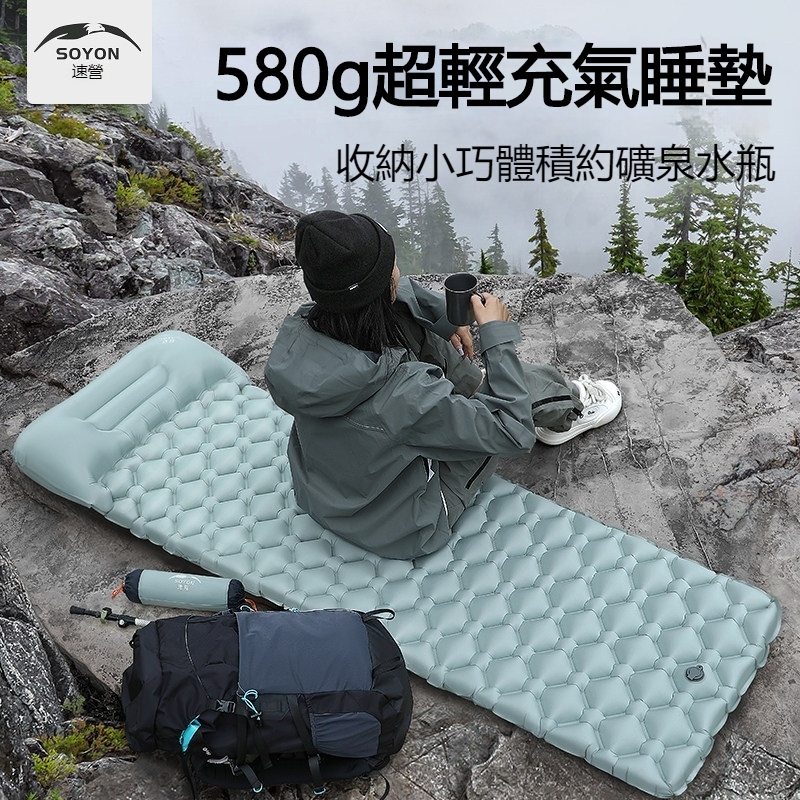 【悅購】充氣床墊 防潮睡墊 露營睡墊 戶外便攜露營睡墊  登山睡墊 單人充氣睡墊 車載野營 氣袋充氣