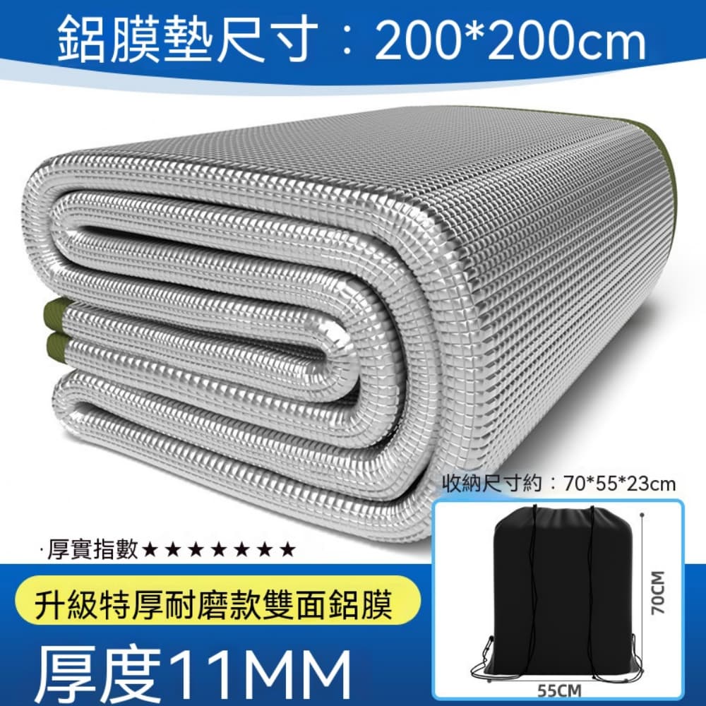 11MM特厚方格紋200*200公分高隔潮鋁膜墊露營過夜帳篷睡墊野餐地墊