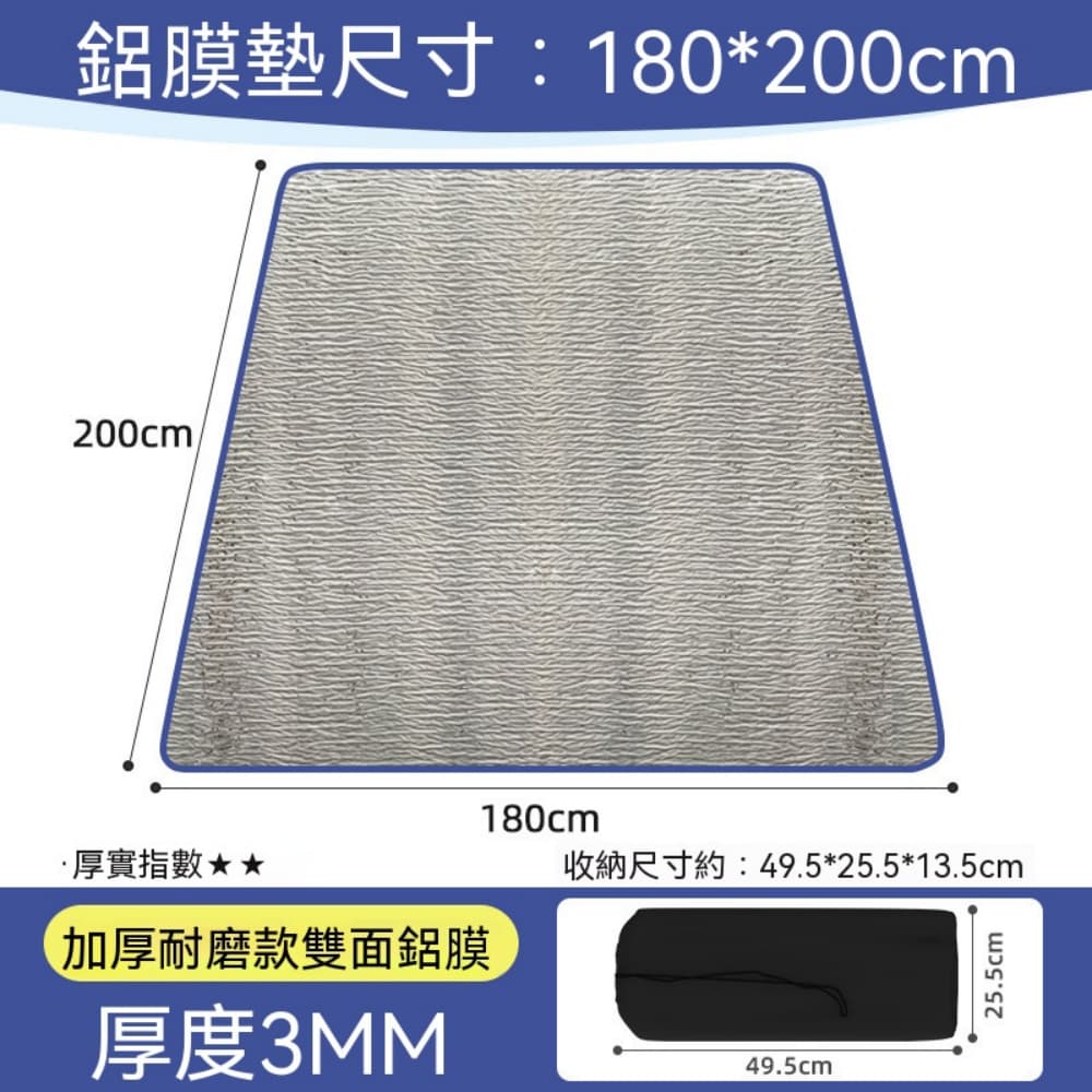3MM180*200公分輕薄便攜防潮墊雙人露營宿舍野餐防水隔涼地墊