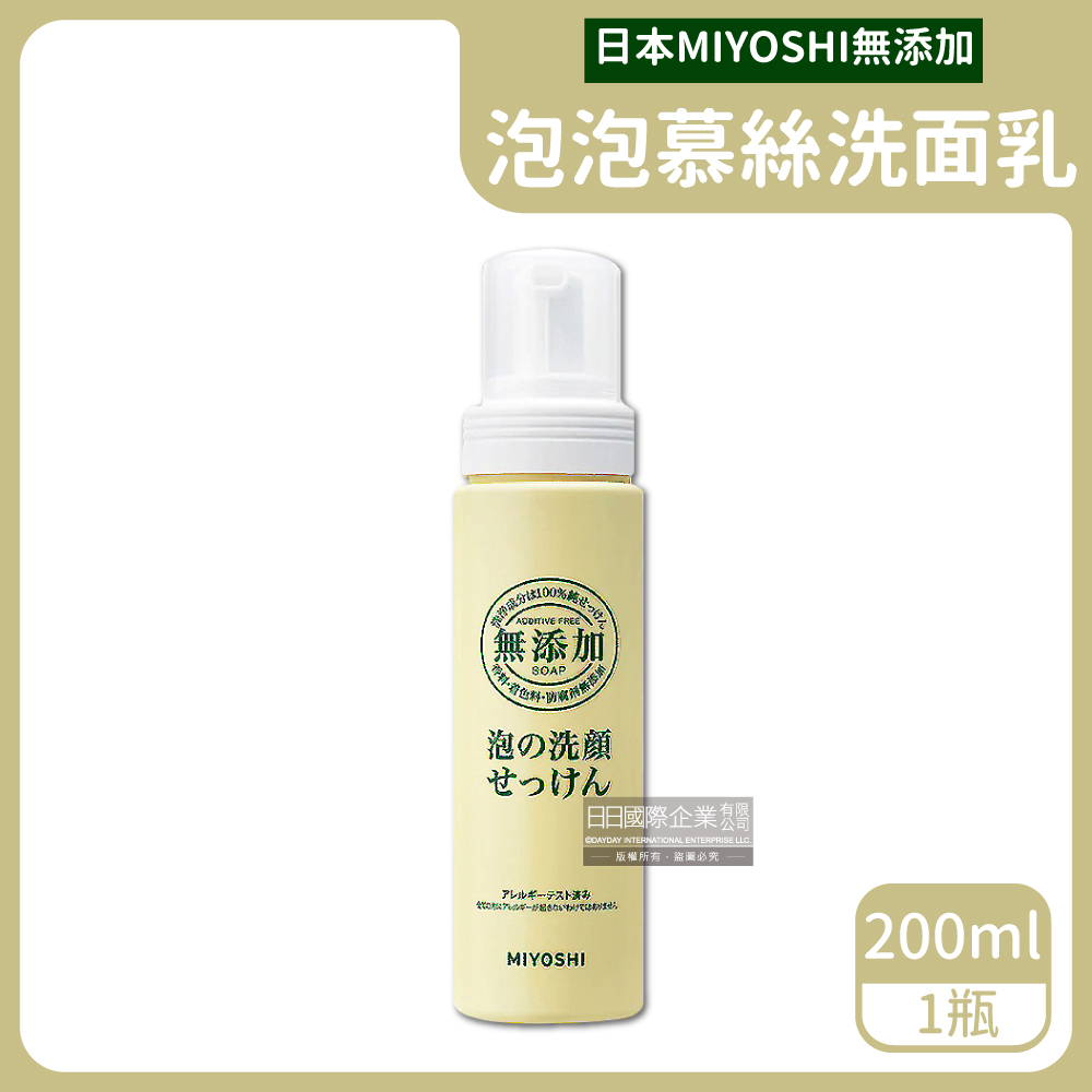 MIYOSHI 無添加 日本純皂親膚保水透潤潔膚慕絲泡沫洗顏乳200ml/按壓瓶(清爽毛孔調理淨油光粉刺清潔)