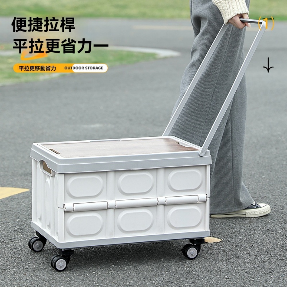 【易搜】多功能戶外折疊收納箱-大輪木蓋款(可提可拉 便攜收納箱 車載後備收納箱 露營儲物箱）