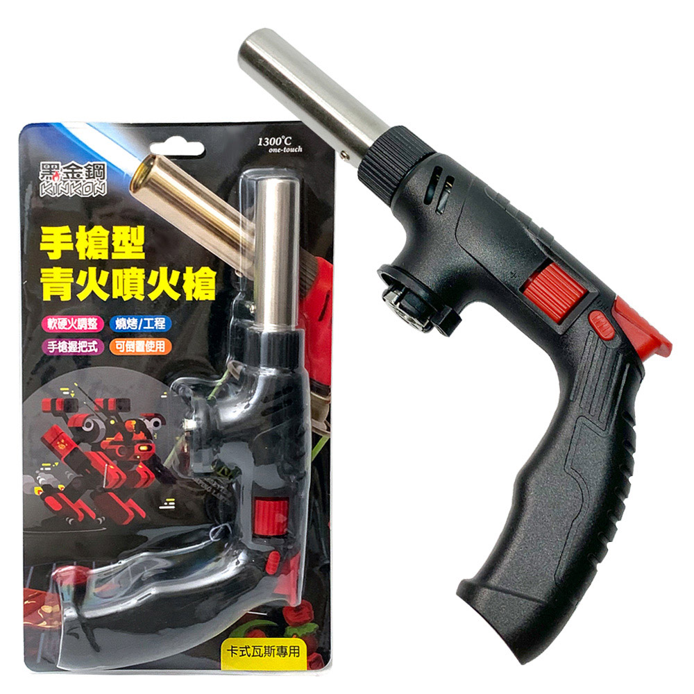 黑金剛手槍型青火噴火槍/噴燈頭/瓦斯噴燈(1入)