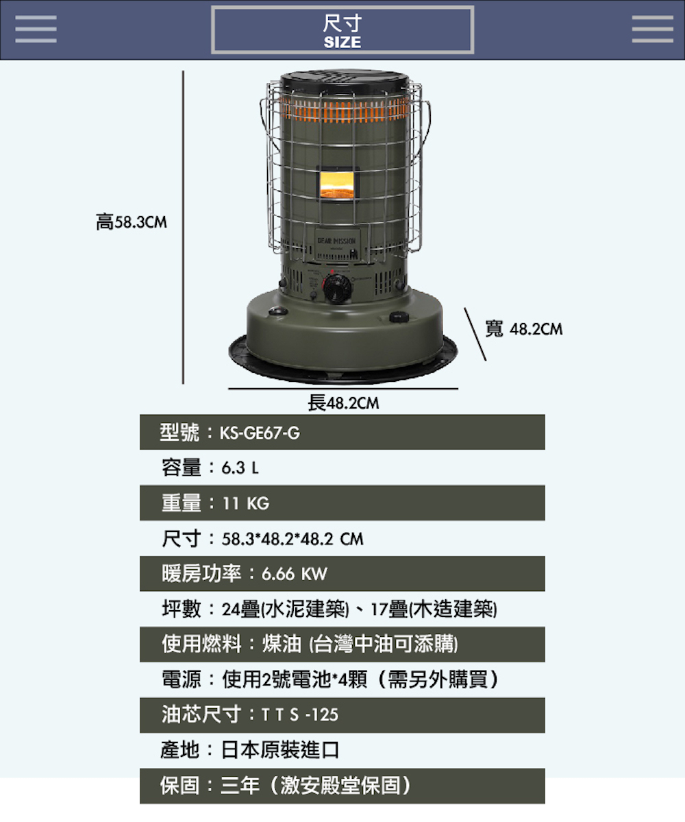 TOYOTOMI 日本製造KS-GE67-G攜帶式煤油暖爐(復古高效能免插電 