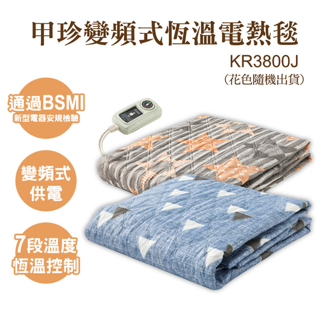 韓國 變頻式恆溫電熱毯(單人) KR3800J