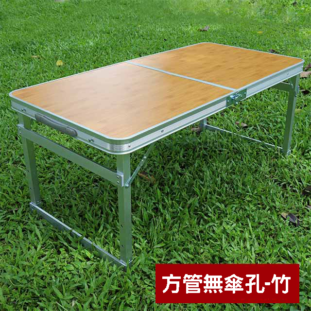 可調桌腳 堅硬方管鋁合金折疊桌 ( 無傘孔-竹紋 ) /野餐桌/露營桌/行動桌/庭園桌/折合桌/戶外桌/摺疊桌