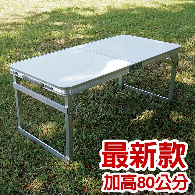 可調桌腳 堅硬方管鋁合金折疊桌 (時尚白-增高80公分款) /野餐桌/露營桌/行動桌/庭園桌/折合桌/戶外桌