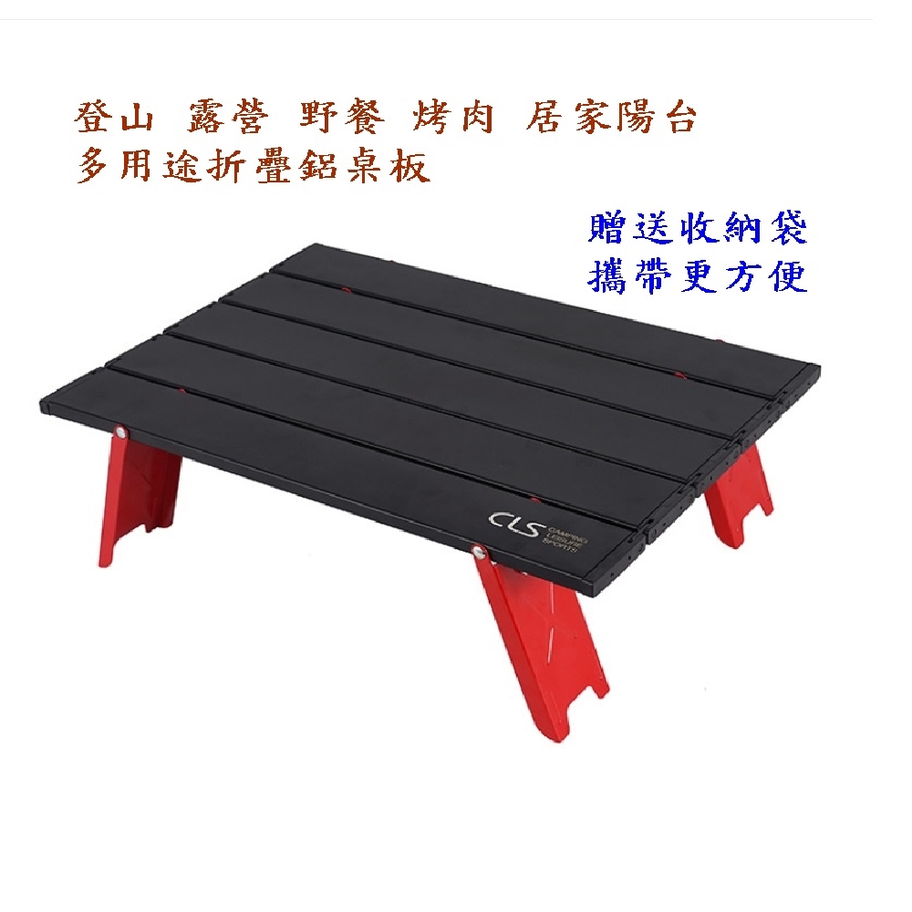 Caiyi 凱溢 迷你鋁合金折疊野餐桌 蛋捲桌