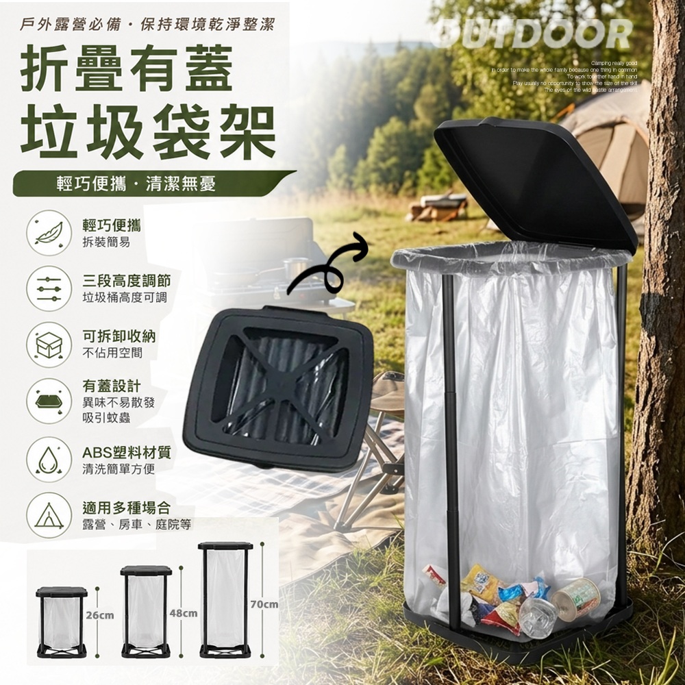 DIBOTE 迪伯特 三段式組裝有蓋垃圾袋架
