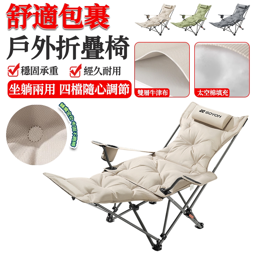 露營躺椅 戶外折疊躺椅（露營椅子 辦公室午休躺椅 四檔調節 坐睡兩用）