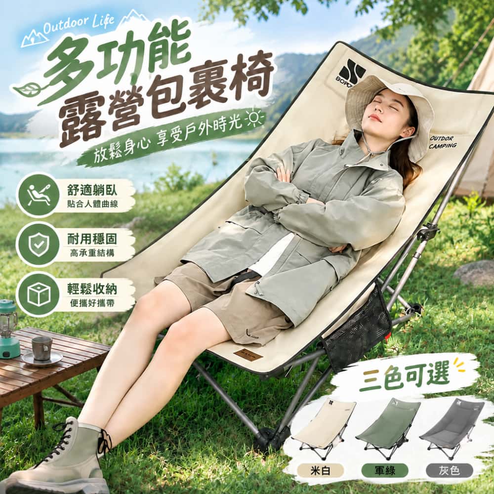 戶外折疊椅 便攜月亮椅 露營椅子 辦公室躺椅 折疊午休午睡椅 折疊椅 躺椅 戶外椅 露營躺椅