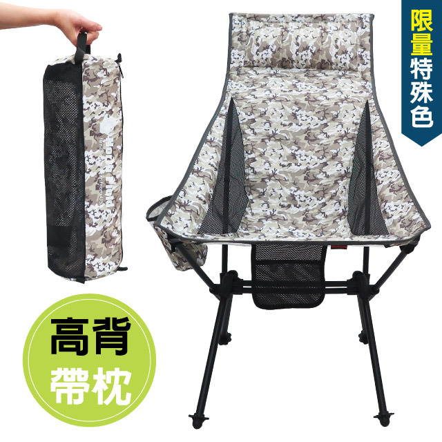 North Field 北歐 3.0超輕迷你航鈦陽極鋁合金太陽椅_高背版(承重120kg) / NF-272C 灰迷彩