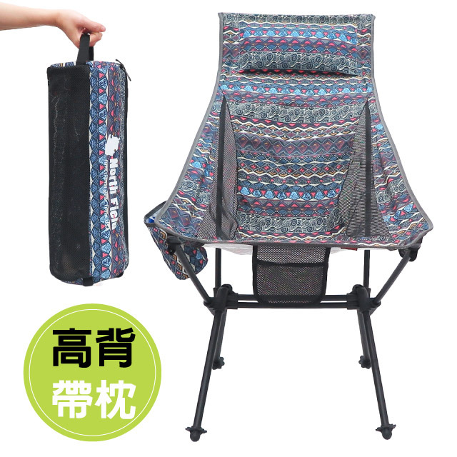 North Field 北歐 3.0超輕迷你航鈦陽極鋁合金太陽椅_高背版(承重120kg) / NF-272B 圖騰藍