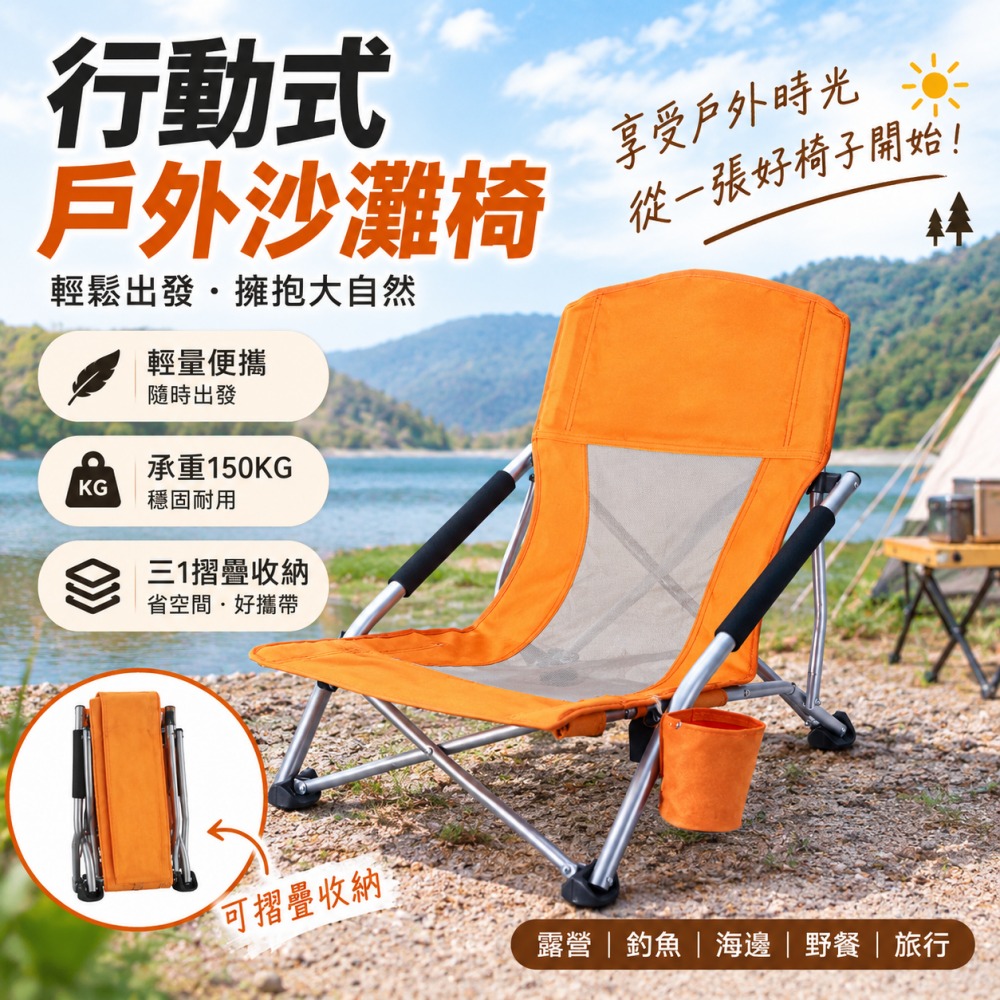 NUOBIXING 諾必行 行動式戶外沙灘椅 可折疊低背休閒椅 野餐郊遊休閒椅 折疊躺椅
