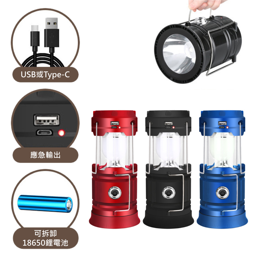 2入三代升級18650可拆換鋰電池充電LED太陽能COB伸縮露營燈手電筒(USB或Type-C戶外攜帶可掛提)