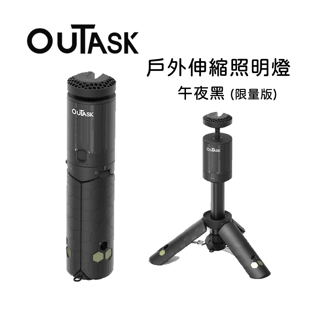 戶外多功能防水伸縮照明燈-午夜黑 (野營燈 手電筒 帳蓬燈)