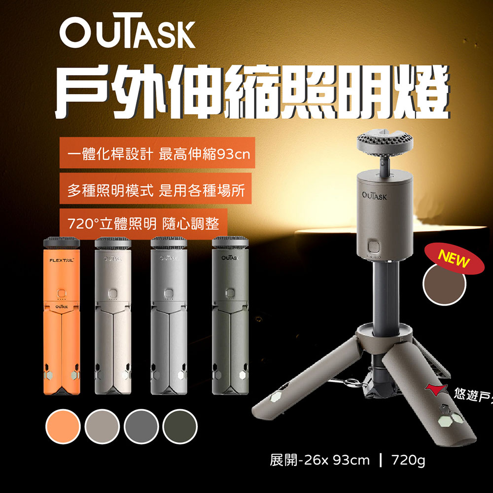 戶外伸縮照明燈 4色 手電筒 補光燈 吊燈 戶外燈 多功能 磁吸 登山 野炊 露營 悠遊戶外