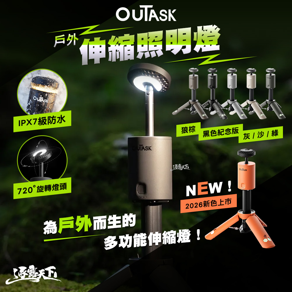 戶外伸縮照明燈 露營燈 照明燈 led 擺攤燈 野營燈 營地燈 露營 逐露天下