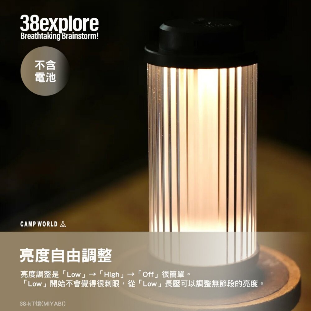 38explore 38-Kt 燈(MIYABI) 透明(不含電池) 38燈露營燈露營逐露天下