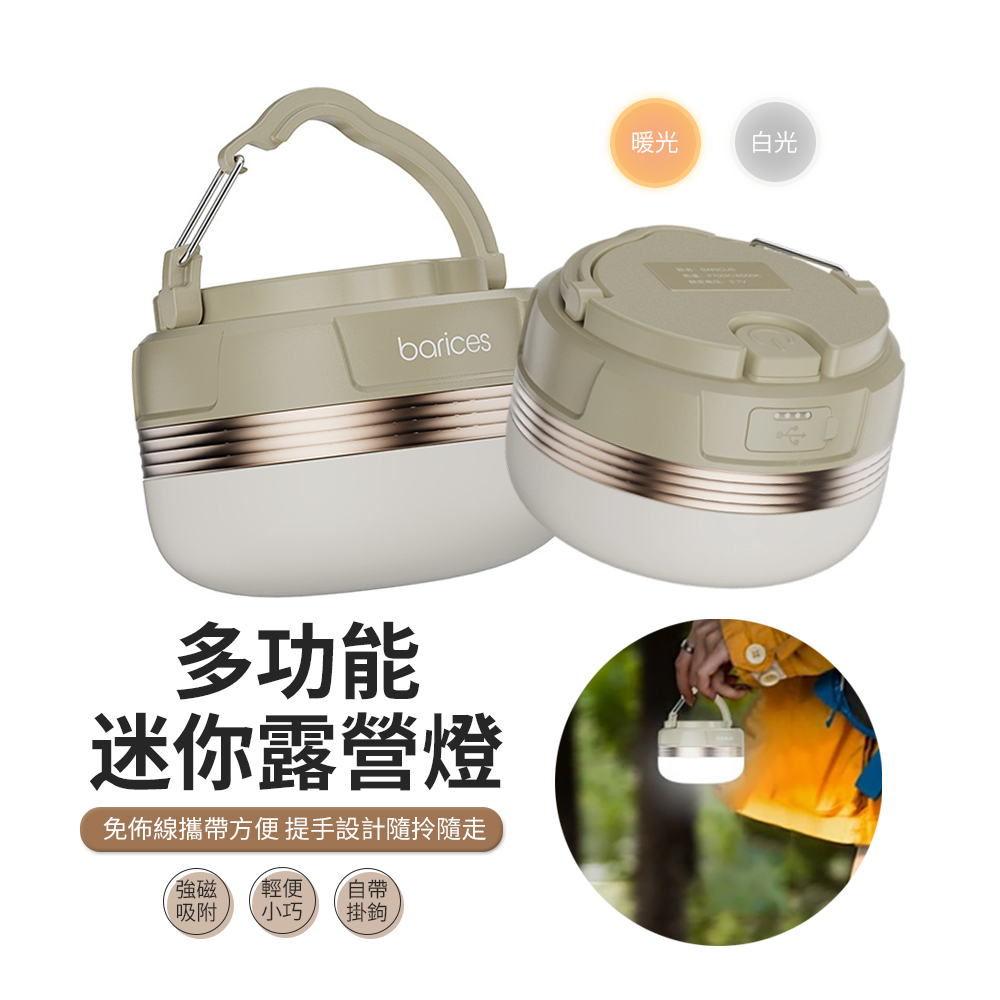 PABO 帕博 超亮磁吸LED充電露營燈 帳篷燈 吊燈 戶外野營/防災停電應急/夜市擺攤掛燈