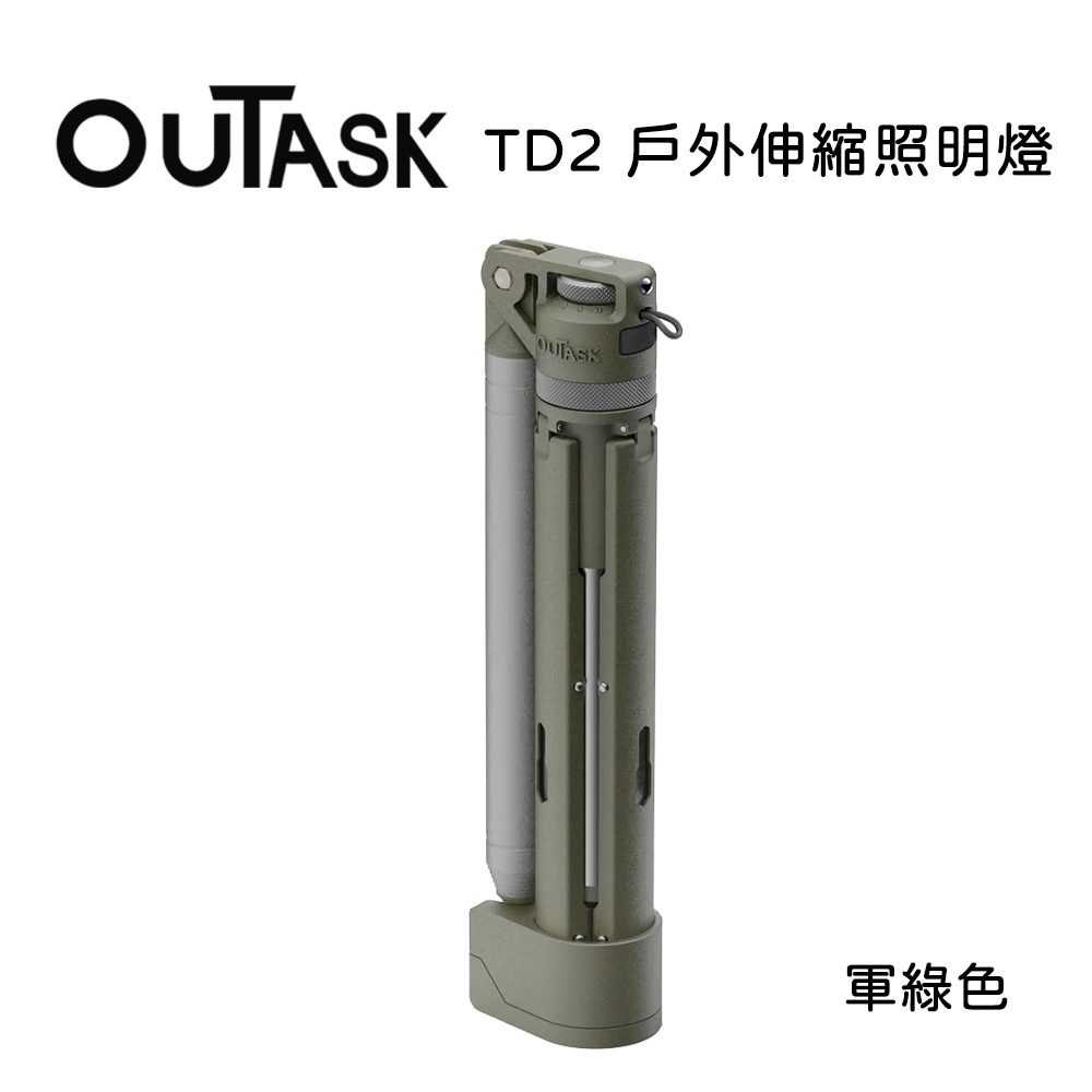 TD2 戶外多功能便攜式伸縮照明燈-軍綠色 (野營燈 手電筒 帳篷燈)