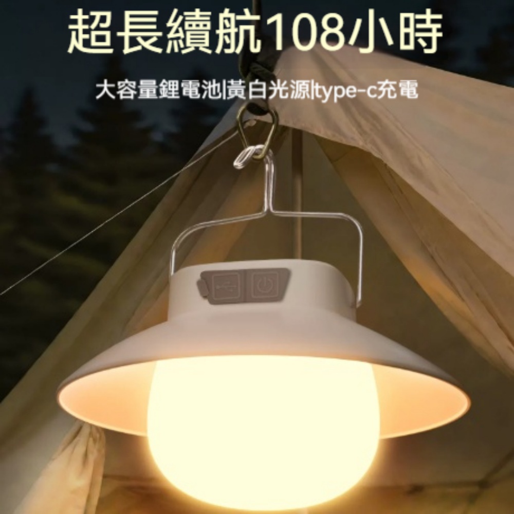 暖光充電露營燈 長續航無極調光掛式營地燈 強磁吸附防水戶外帳篷擺攤氛圍照明燈