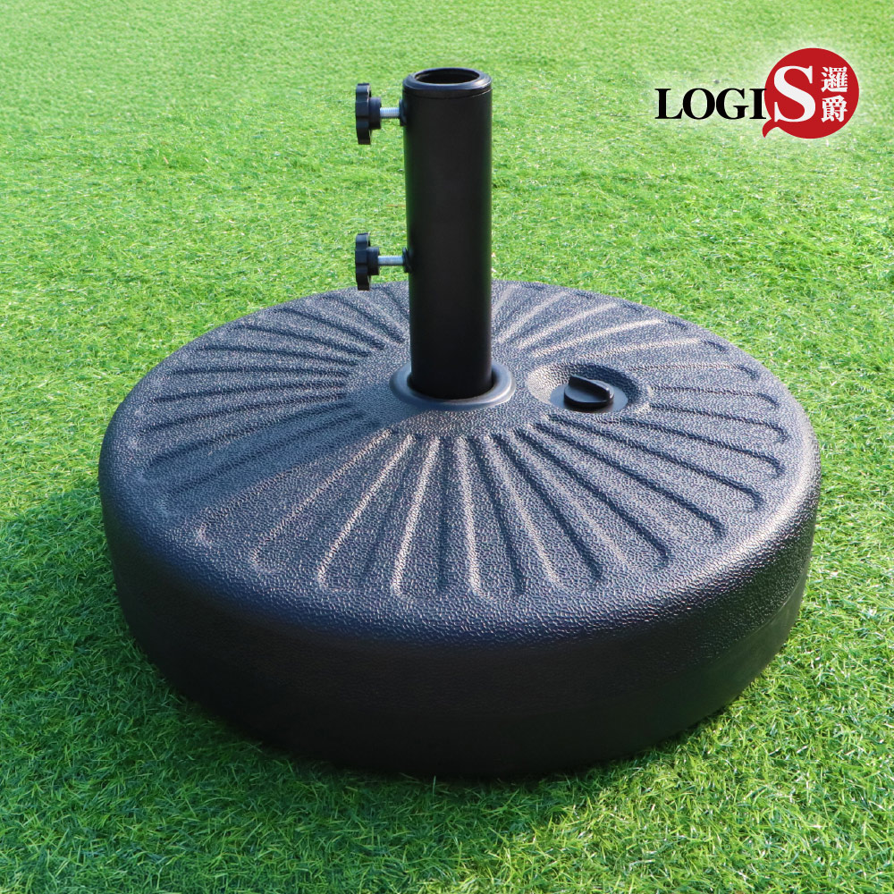 LOGIS 邏爵 2.5KG-22KG雅伯樂塑膠傘座【J-SO】