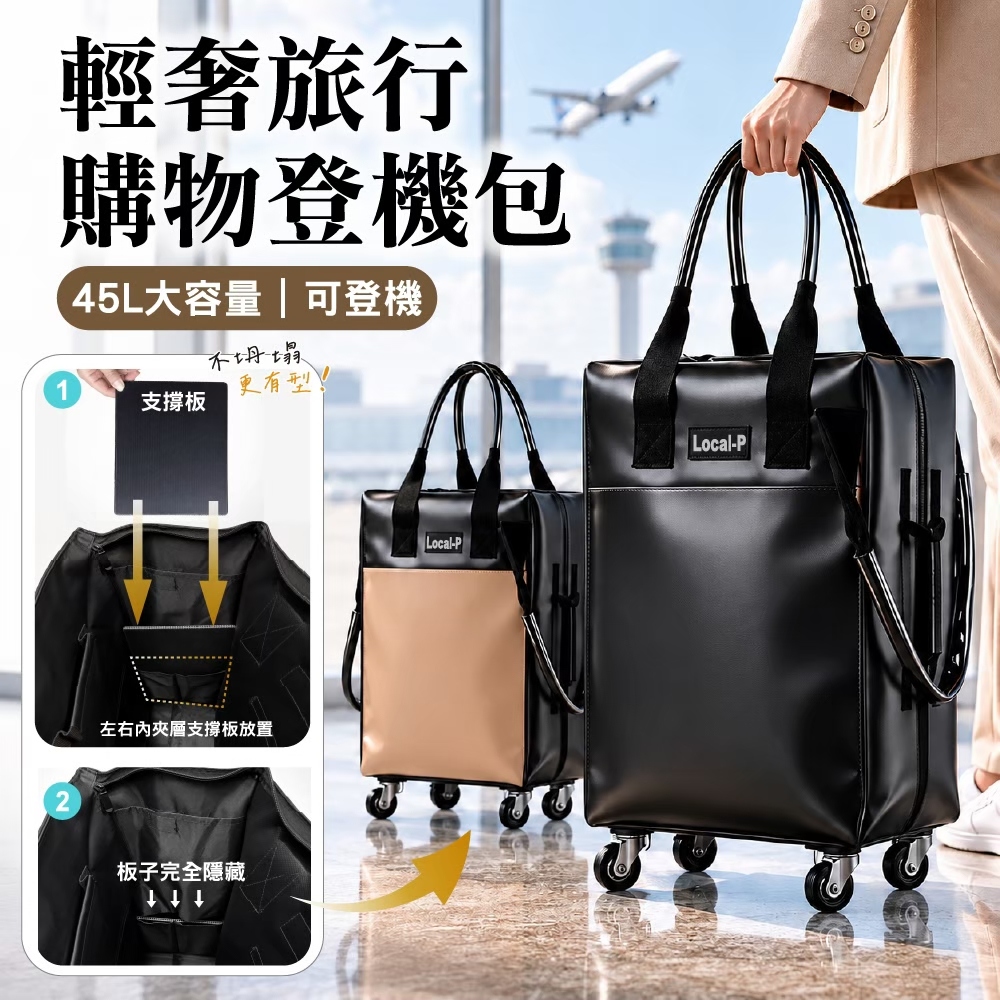 DaoDi 在地人 購物登機包 大容量皮革防水 可拖拉 折疊購物推車( 購物袋推車 旅行包 登機包 行李袋 摺疊購物車)
