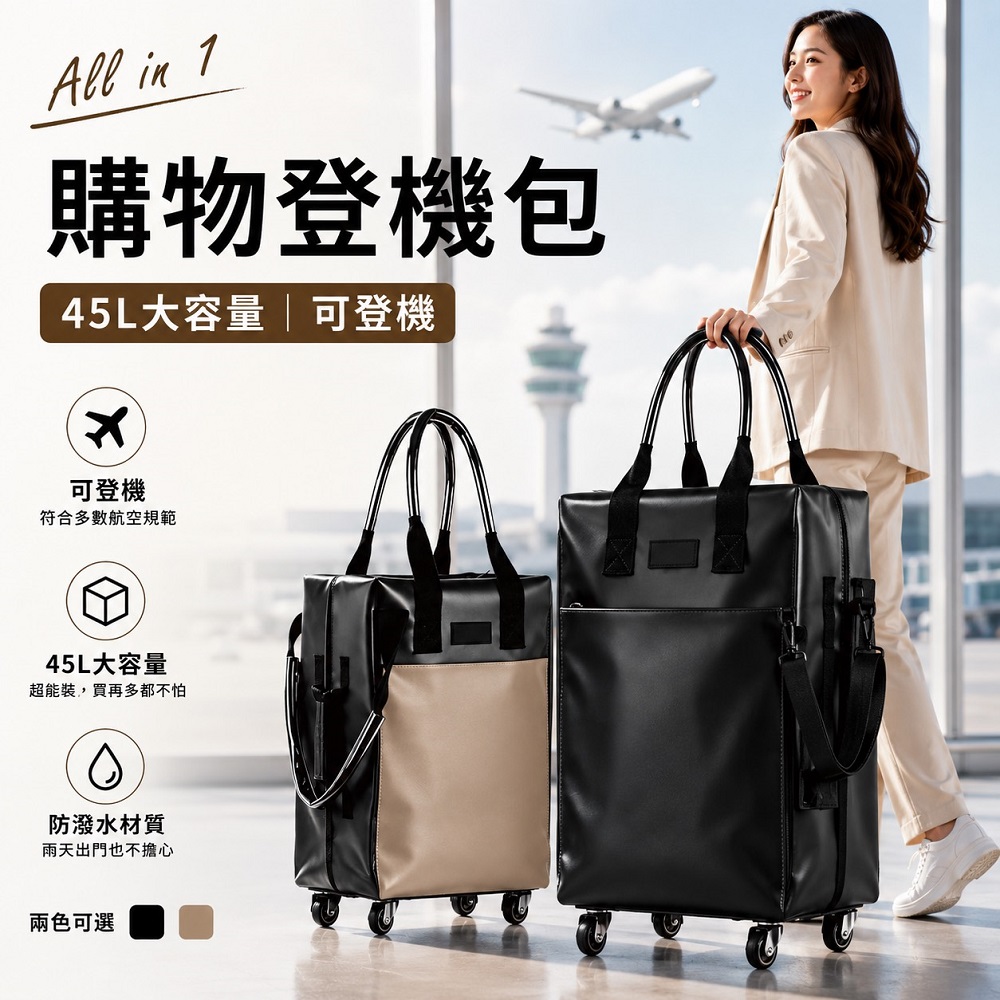 DaoDi 在地人 購物登機包 大容量皮革防水 折疊購物推車 2入組(購物袋推車 旅行包 登機包 行李袋 摺疊購物車)