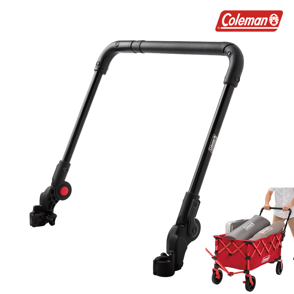 Coleman 四輪拖車推把 / CM-38319(露營推車推把 戶外拖車推把)