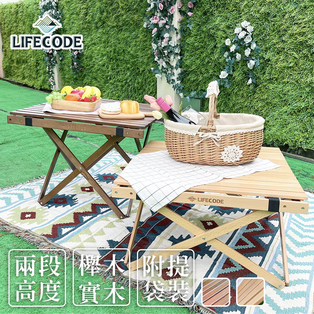 LIFECODE 生活密碼 可調高度櫸木蛋捲桌60x60cm-2色可選