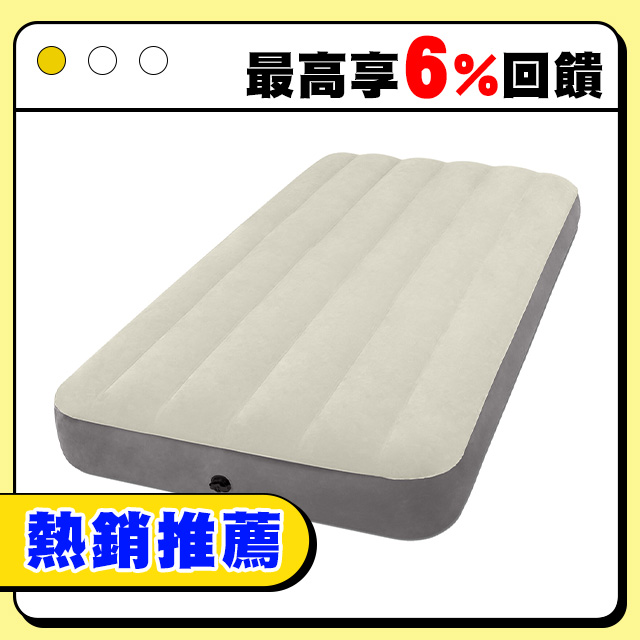 INTEX 新型氣柱-單人加大植絨充氣床墊 (寬99cm)