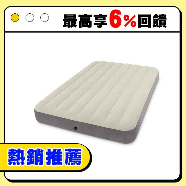 INTEX 新型氣柱-雙人植絨充氣床墊(寬137cm)