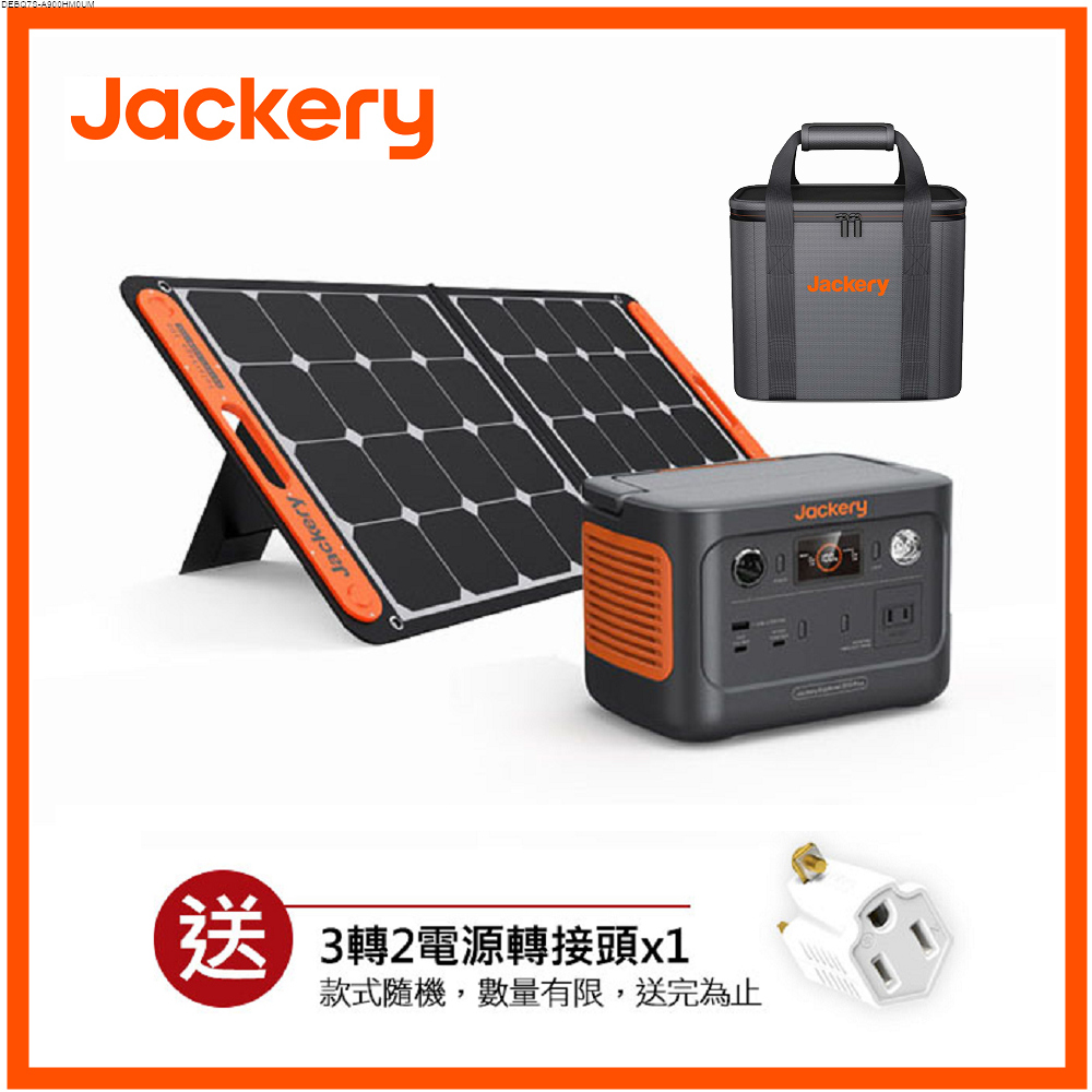  Jackery Explorer 300 Plus 太陽能充電組