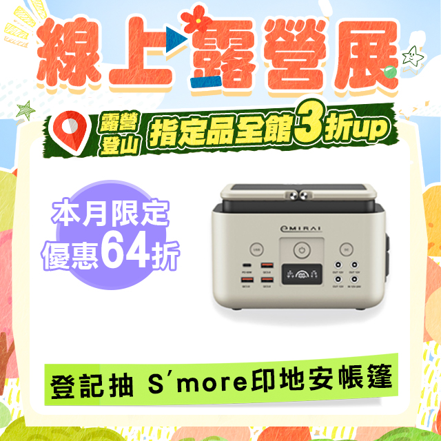emirai 儲能小瓦力 [ 290W/200Wh/62500mAh ] 手掌大的儲能電站EMR310
