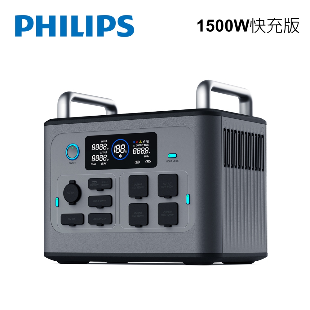 PHILIPS 飛利浦 1500W 新世代旗艦級行動儲能電源POWER BANK PRO