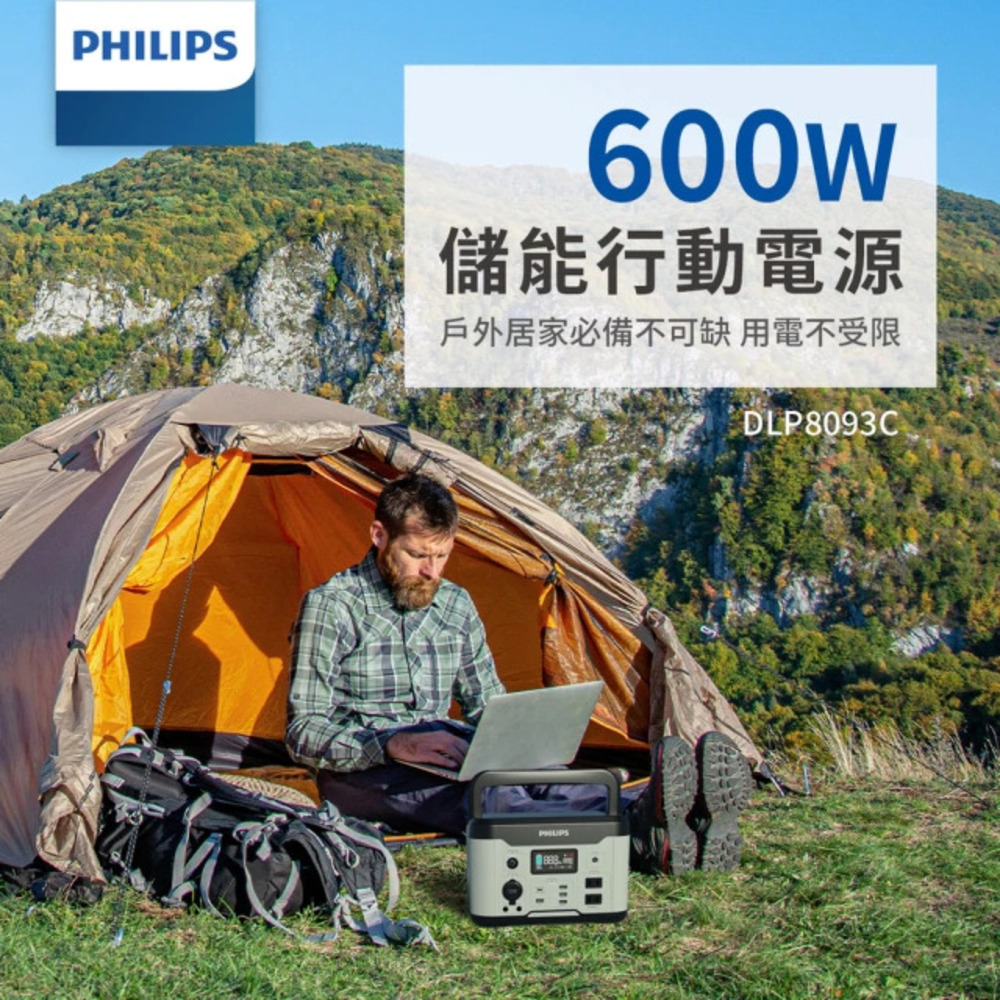 600W行動電源 DLP8093C｜儲能快充10孔供電 UPS不斷電 戶外露營 太陽能充電