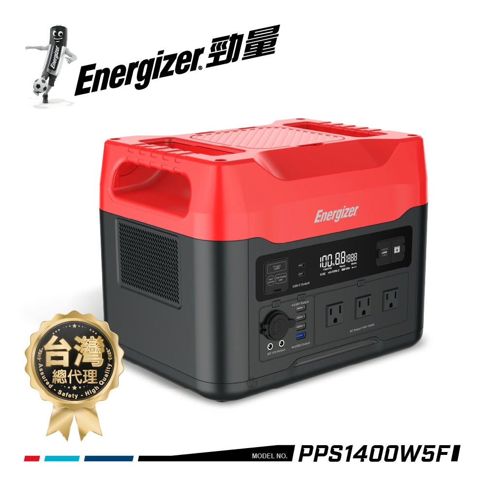 Energizer 勁量 智慧儲能電源 1408Wh|440000mAh 家用後備電源 露營電源 救車電源 行動電源 移動電源 PPS1400W5F