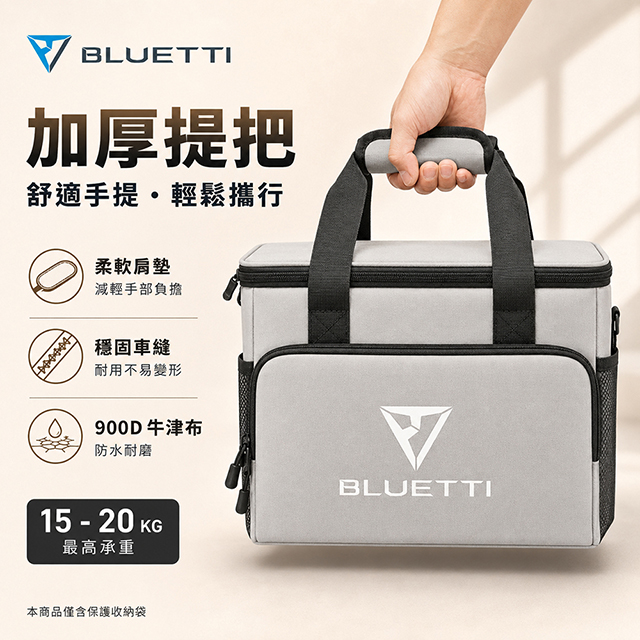 原廠包 電源收納包 可側背 手提 防震 防塵 防刮 電池收納袋 (AC50P AC70P)