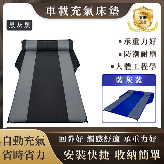 充氣床 休旅車 SUV 充氣床墊 車載氣墊床 汽車床墊 氣墊床 家用床 旅行床 野餐墊 露營床墊