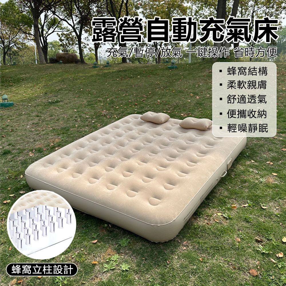 OSLE 歐適樂 雙人野營地墊午睡充氣沙發