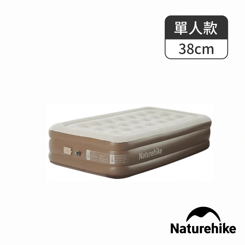 辰景植絨加高充氣床墊38cm 內置打氣機 單人 WS013