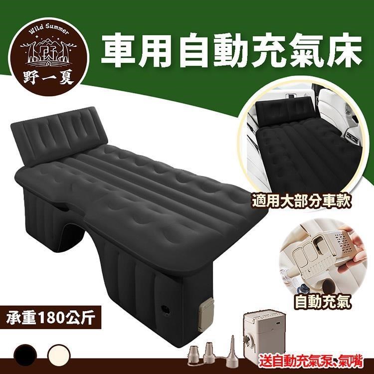 戶外旅行車用自動PVC充氣床墊 加厚款 附收納袋 家車兩用氣墊床