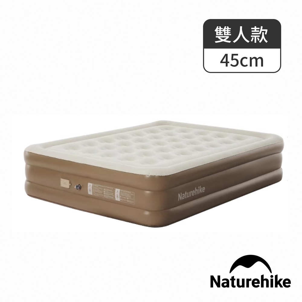 Naturehike 辰景植絨加高充氣床墊45cm 內置打氣機 雙人 WS013