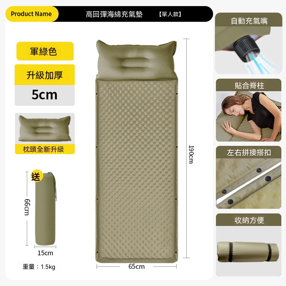 清倉【藝宅】露營床 充氣床 充氣床墊 露營床墊 露營睡墊 便攜氣墊床（【厚5.0cm】單人款軍綠色）