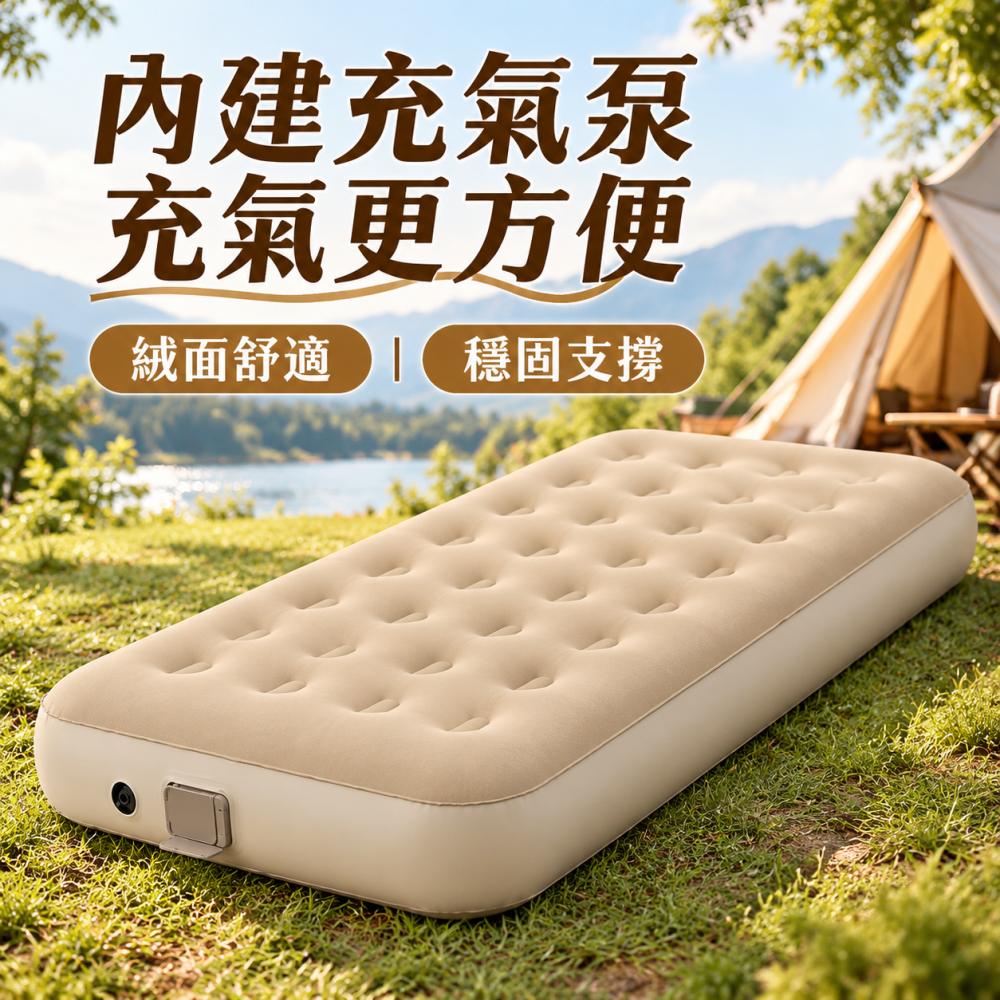 映星照明 Bestway/百適樂充氣床墊全自動內置泵充氣床家用露營帳篷戶外加厚【203*152*25CM】雙人款